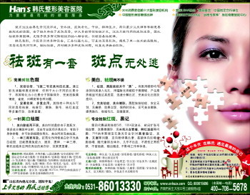 《齊魯晚報》數(shù)字廣告 傳統(tǒng)媒體的創(chuàng)新轉(zhuǎn)型與專業(yè)代理服務(wù)