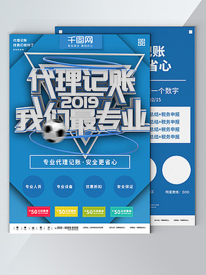 代理記賬 數(shù)字時代的企業(yè)高效財(cái)務(wù)管理方案